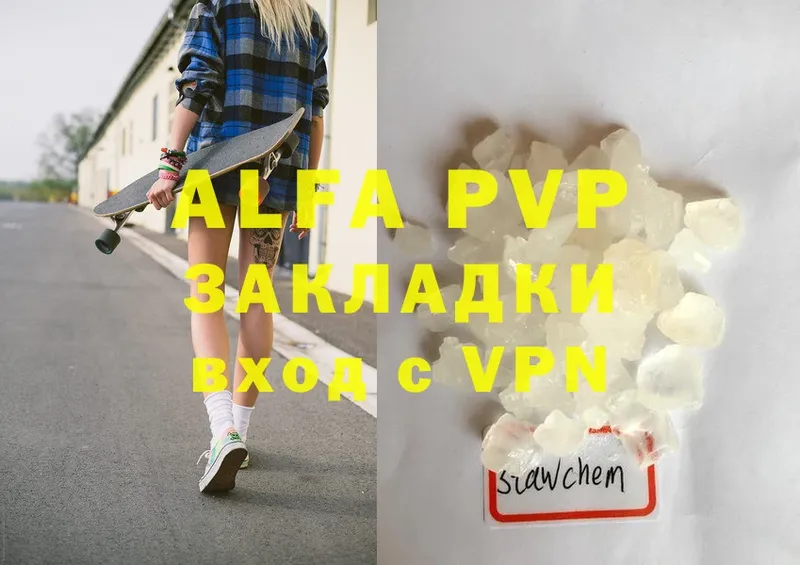 shop как зайти  Алагир  APVP VHQ 